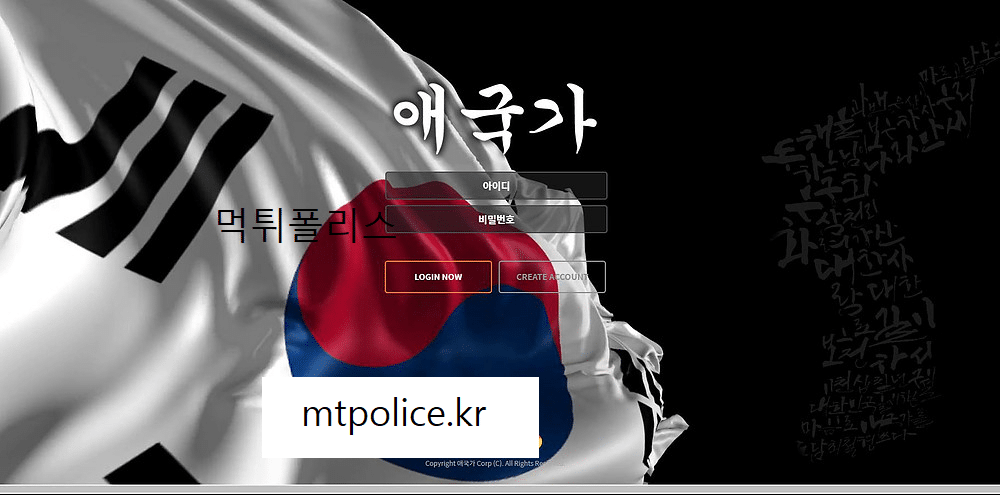 애국가 대문