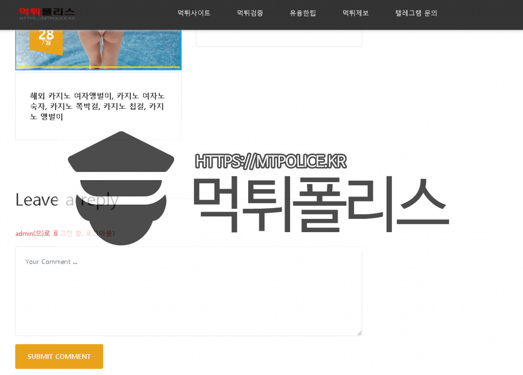 먹튀폴리스, 먹튀폴리스 공식주소 dsehtiws.shop