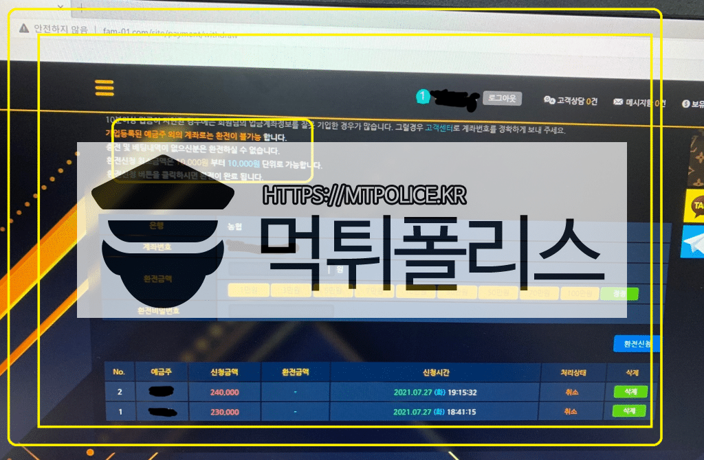 먹튀폴리스 로얄패밀리,로얄패밀리 먹튀,로얄패밀리 검증