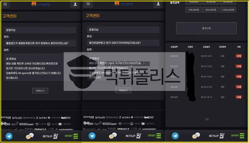MSports먹튀 , MSports검증 , 토토사이트 MSports
