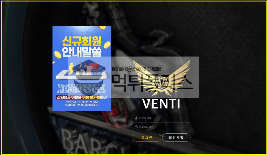 토토벤티, 벤티검증, 벤티먹튀,먹튀벤티