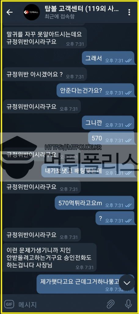 탑볼검증