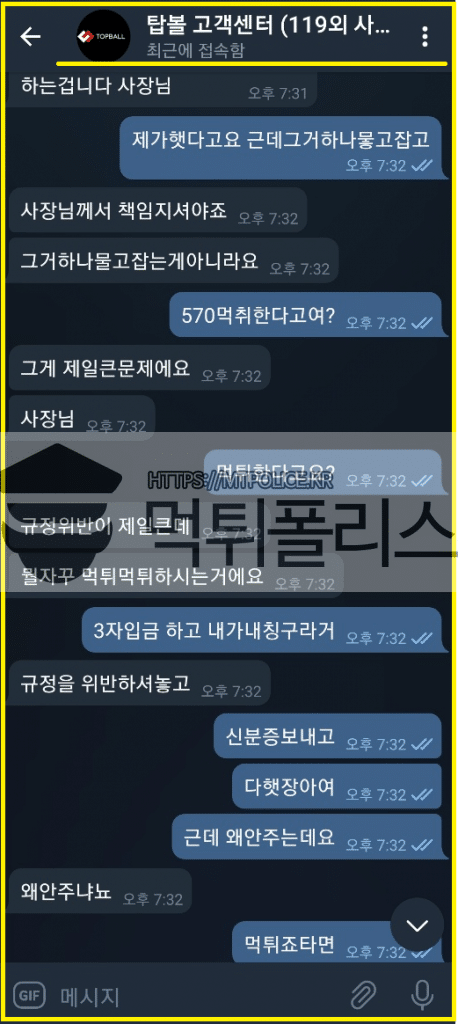 토토사이트 탑볼