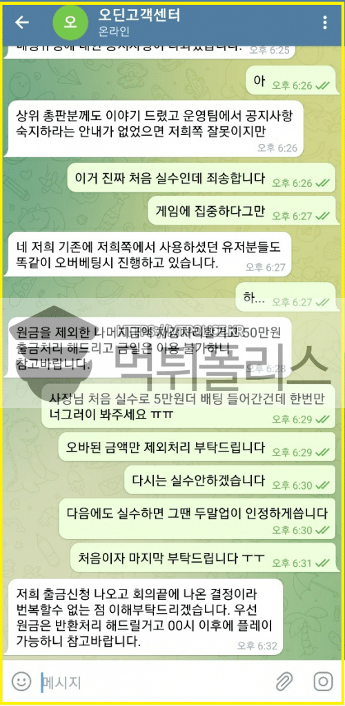 토토사이트 오딘카지노