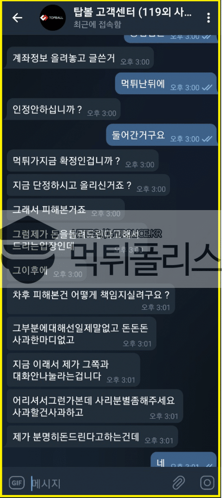 탑볼 환전