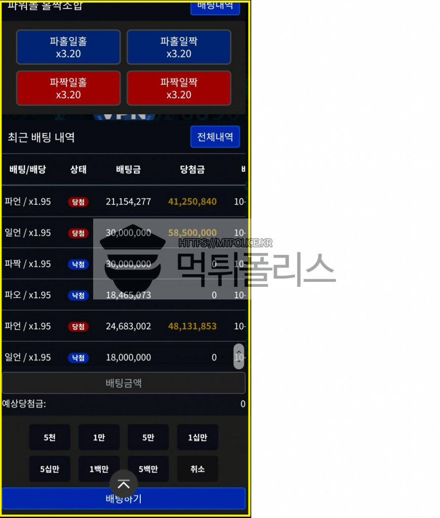 VPN먹튀