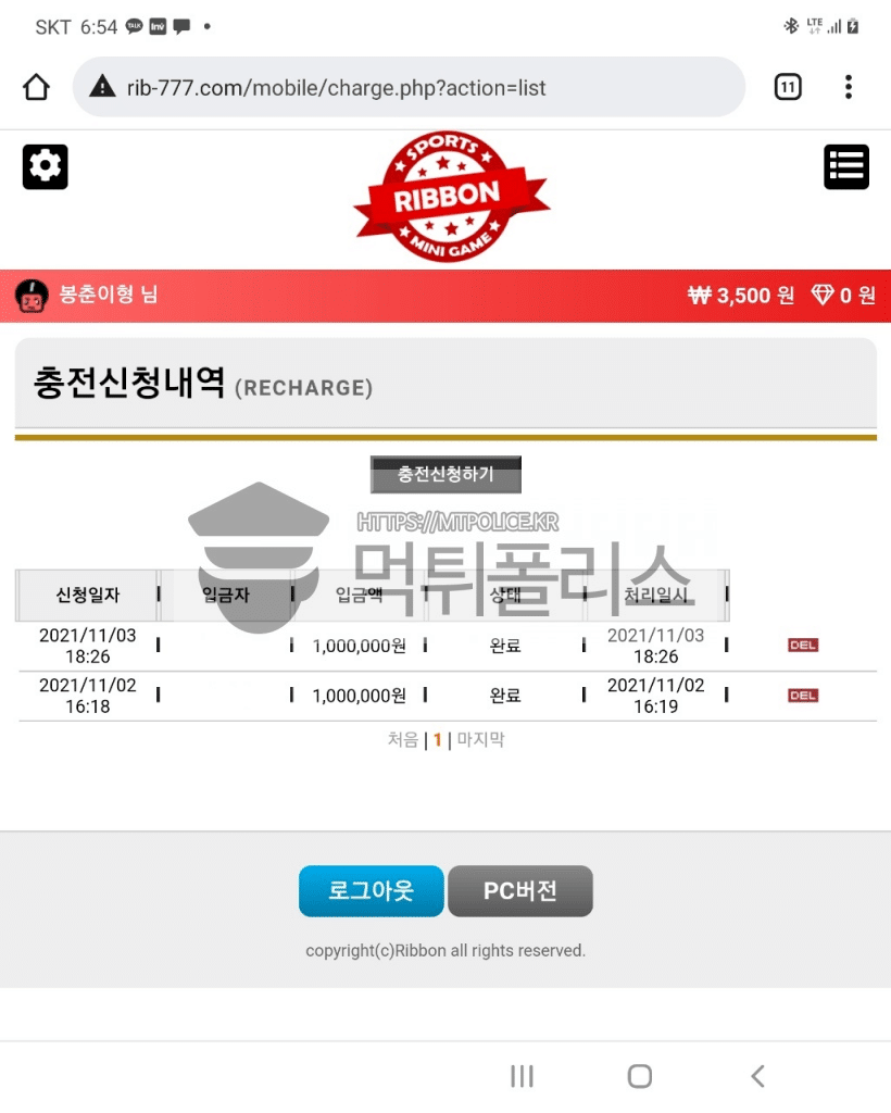 리본먹튀