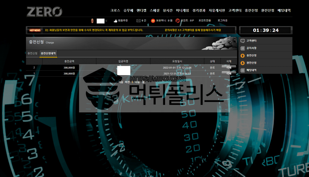 제로먹튀