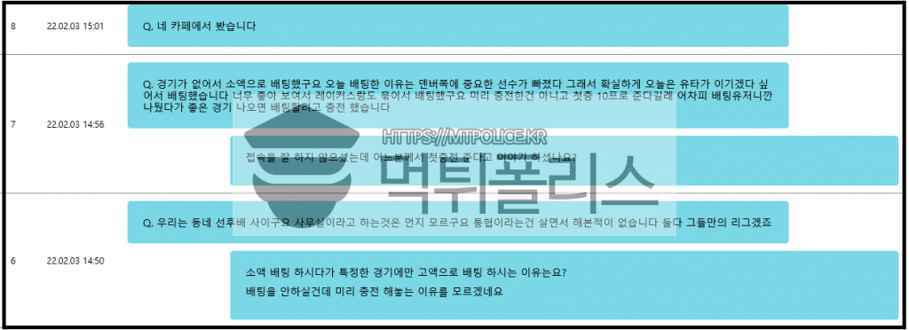 티키먹튀