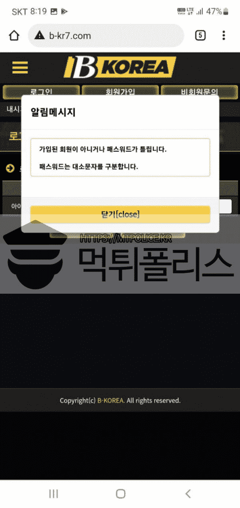 먹튀 비코리아