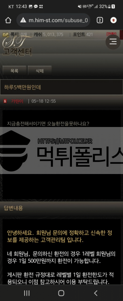 토토사이?ST