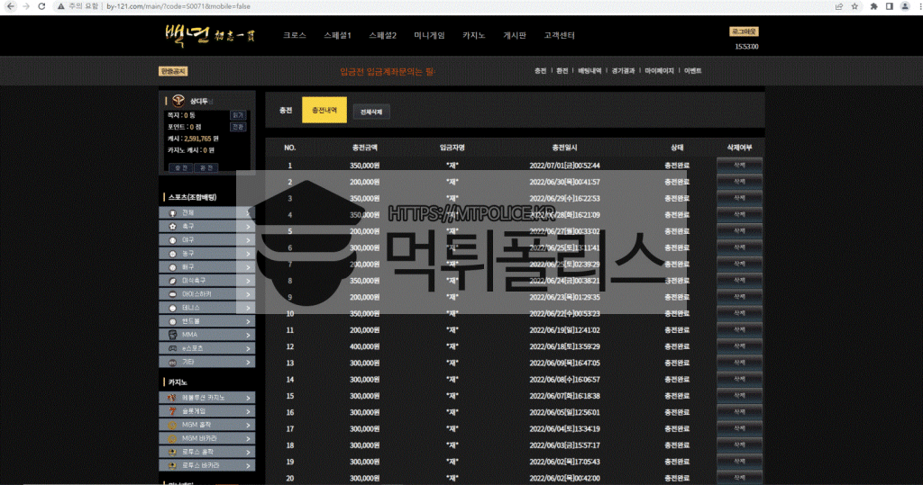 토토사이트 백년