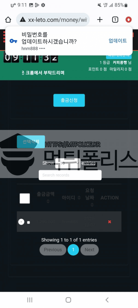 셀렉토검증