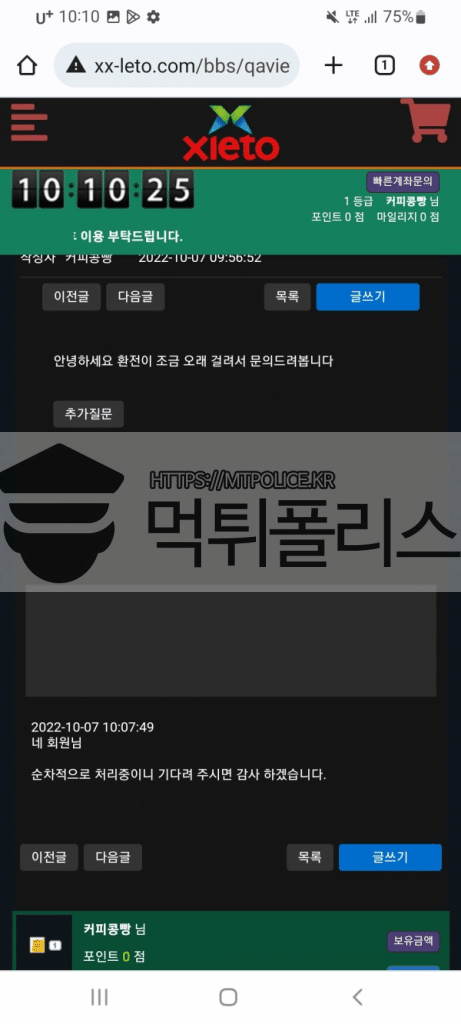 토토사이트 셀렉토