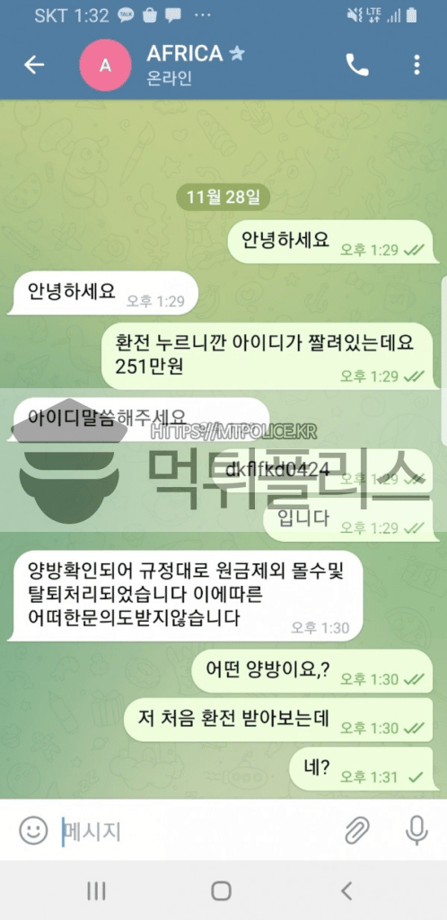 아프리카먹튀