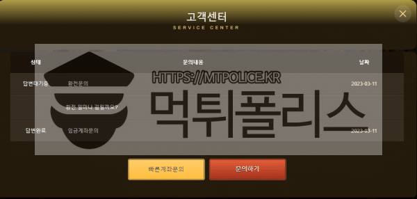 위클리먹튀