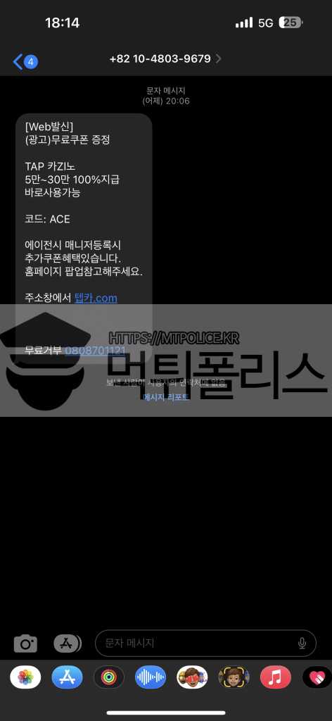 텝카지?먹튀