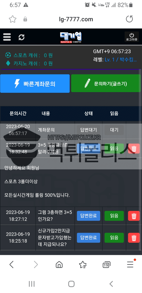 대기업먹튀