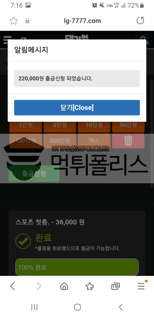 토토사이트 대기업