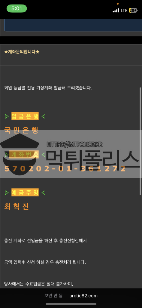 북극 먹튀