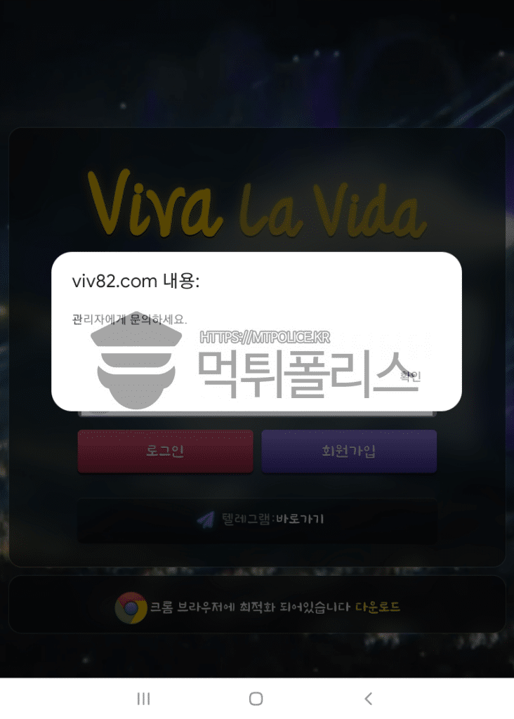 먹튀 비바