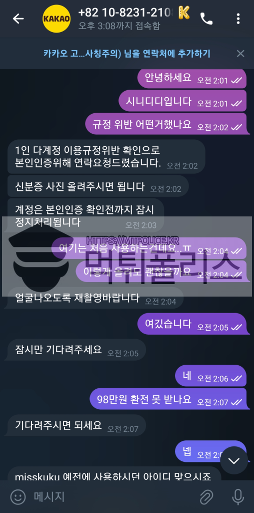 먹튀 카카오