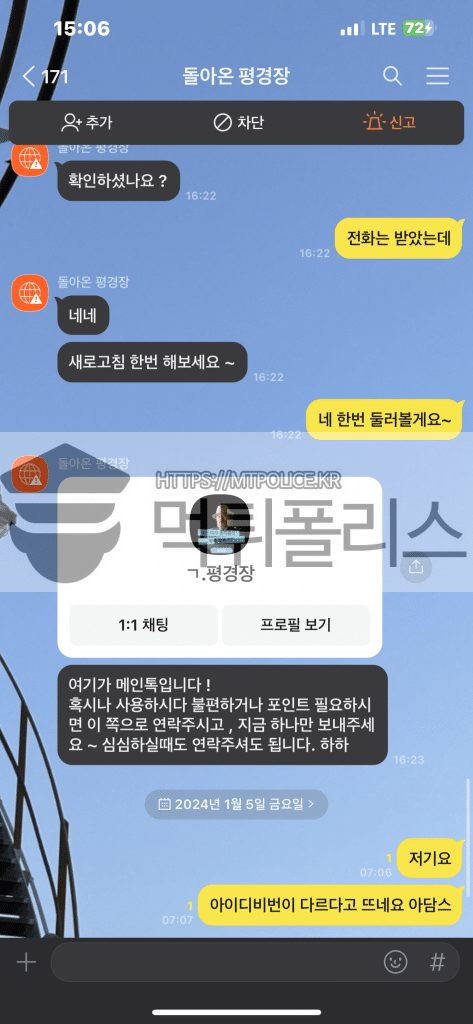 먹튀검증 아담스