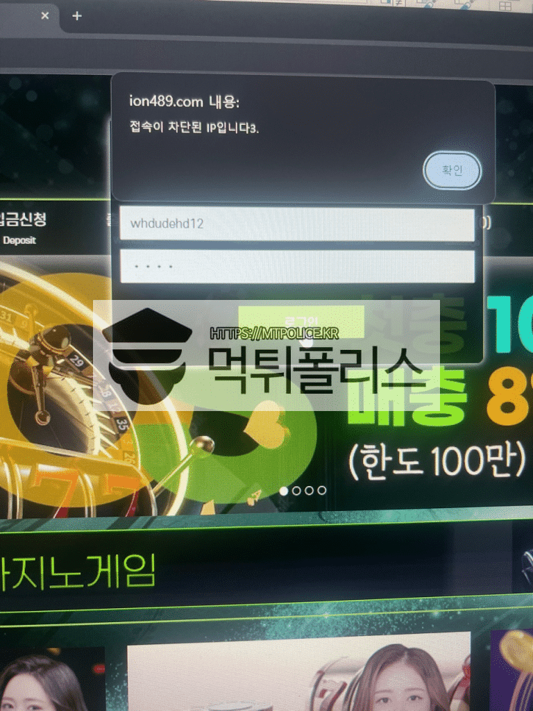 오상카지노 먹튀 증거자료