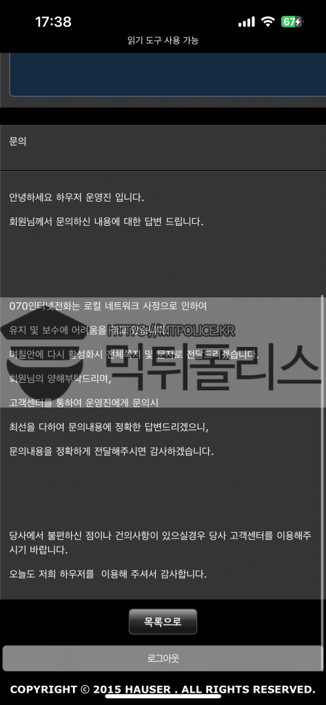 하우저먹튀