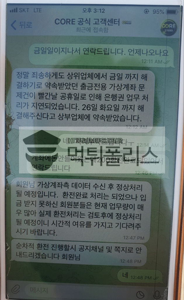 코어검증