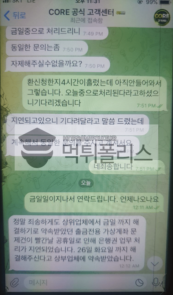 토토사이트 코어