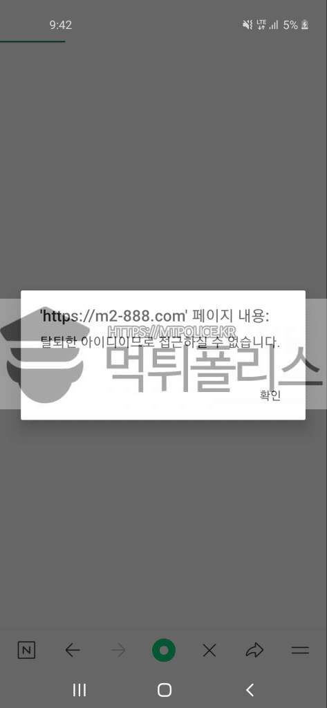 먹튀사이트 엠투벳