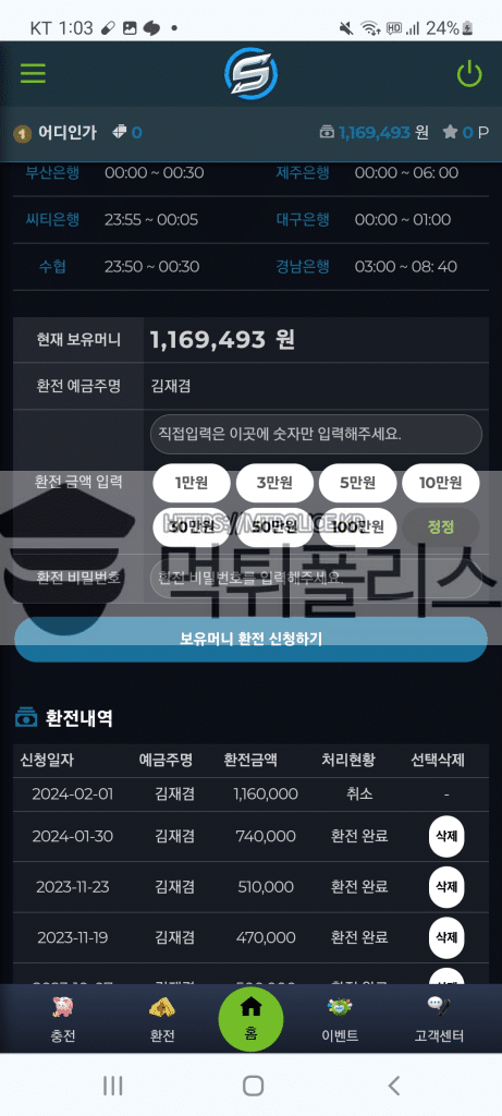 에스벳검증