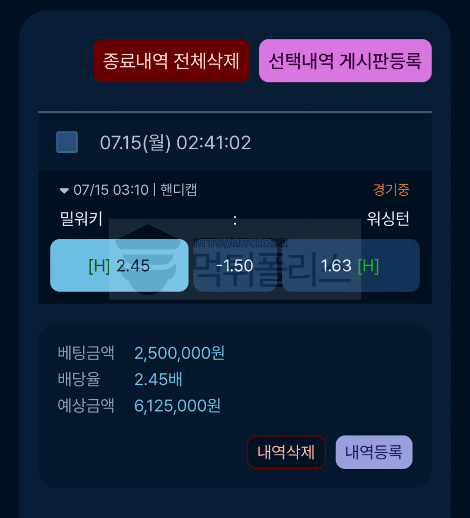 오즈퀸 배팅내역