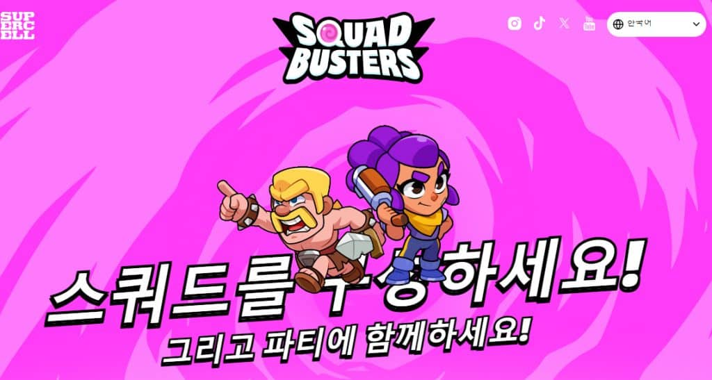 스쿼드 버스터즈 게임화면