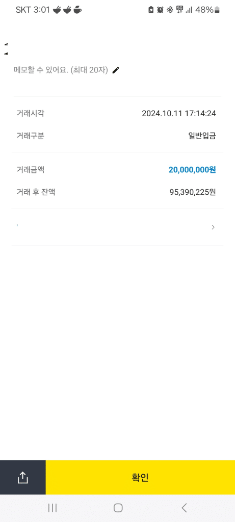 힐스카지노 입금 증거내역3